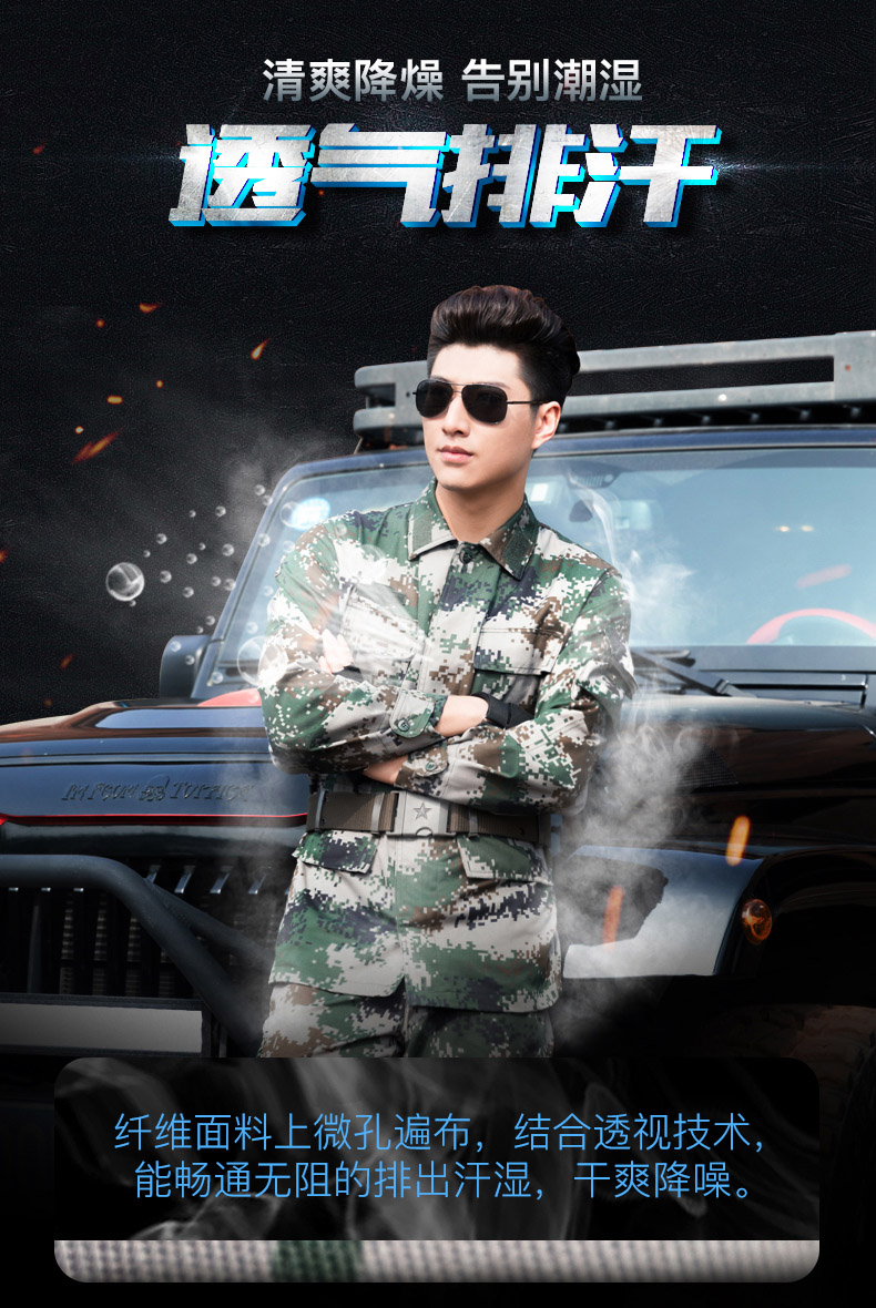 迷彩服套装男作训服特种兵制服丛林荒漠迷彩军训服冬季训练服军装(图7)