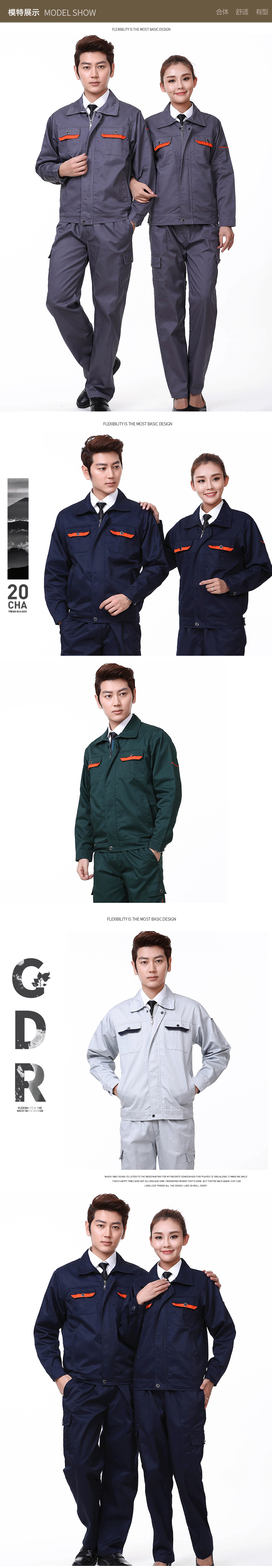 春秋季长袖装修工作服套装男耐磨车间汽修工地上班衣服建筑劳保服(图7)