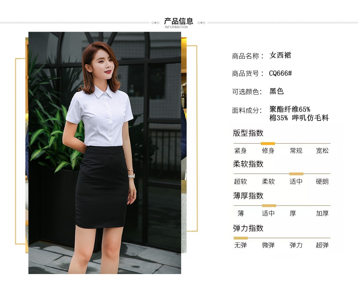 CQ666#西裙(图2)