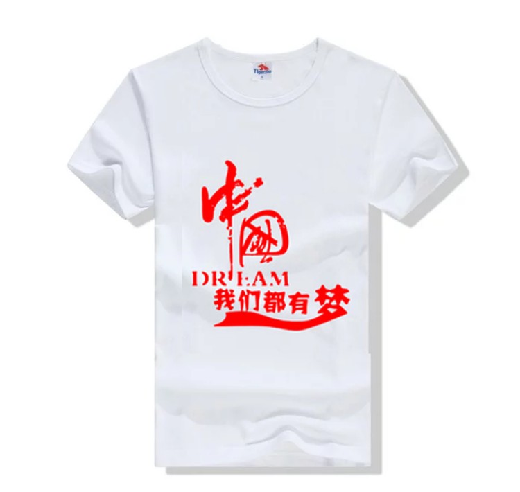 爱国T恤定制党员活动文化衫五四共青团短袖五一红歌大合唱团体服(图14)