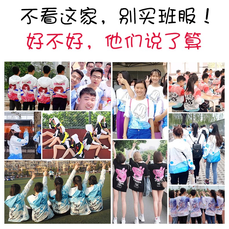 全身印卫衣班服定制印logo风衣定做聚会长袖外套头拉链diy工作服(图5)