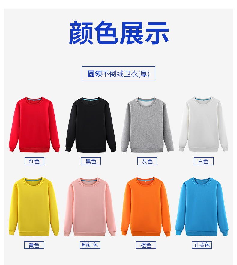 连帽卫衣定制工作服印logo工衣diy同学聚会衣服旅游团工装班服(图8)