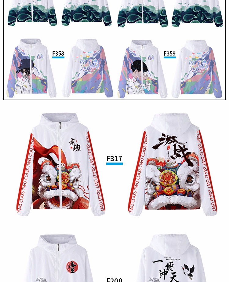 班服卫衣定制外套全身印风衣运动会diy订工作服加绒套装印字logo(图20)