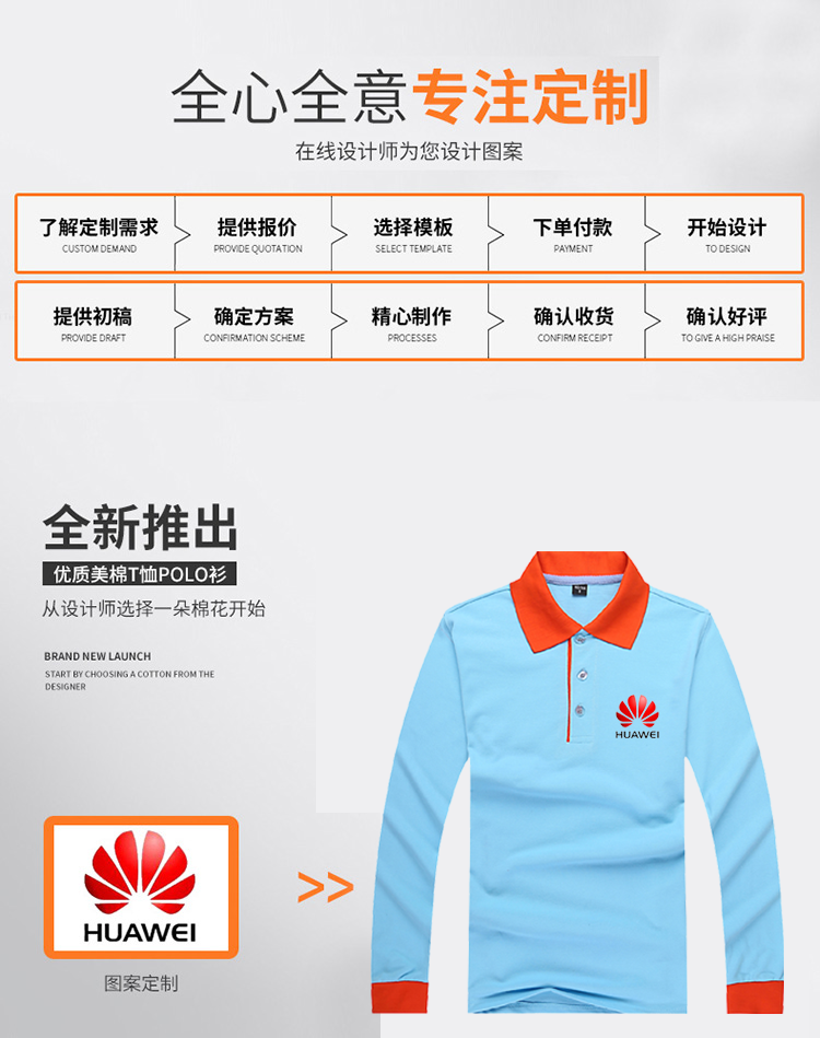 定制t恤POLO衫秋冬纯棉长袖班服工作服广告文化衫印制印字logo衣(图5)