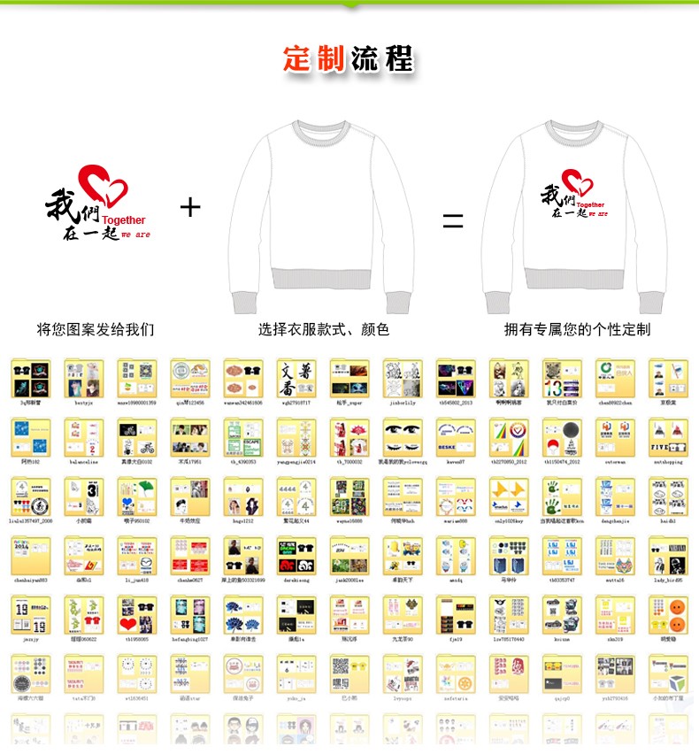 定制长袖文化衫t恤卫衣来图订做diy班服广告衫工作服外套印字logo(图11)