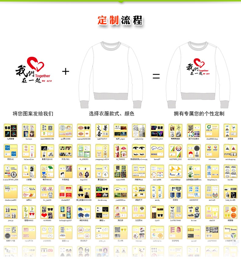 定制长袖文化衫t恤卫衣来图订做diy班服广告衫工作服外套印字logo(图11)