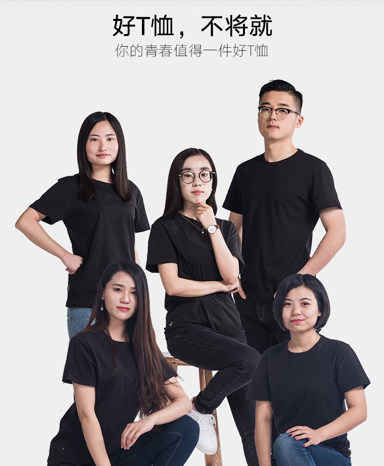 1578571961124281.jpg 定制T恤 毕业班服定制diy夏季工作服广告文化衫定制定做衣服短袖(图9)