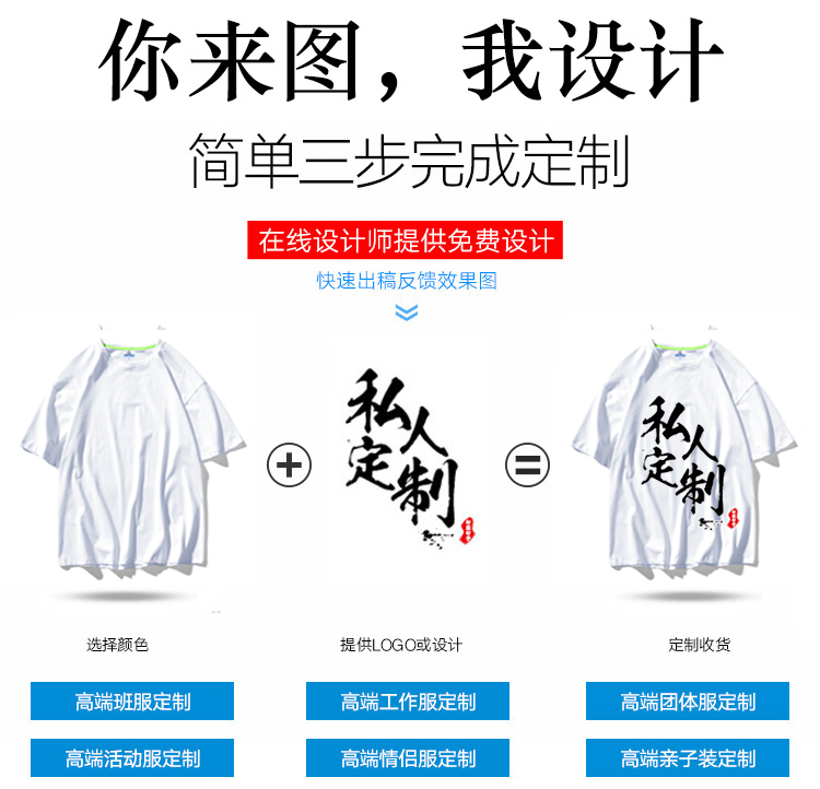 班服短袖来图定制定做t恤中袖落肩半袖印图片logo字diy工作衣服装(图2)