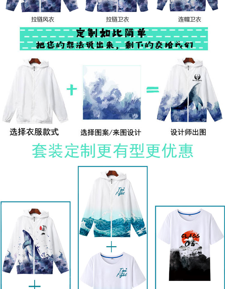 定制风衣班服外套拉链连帽外套定制卫衣印logo薄款班服外套(图3)