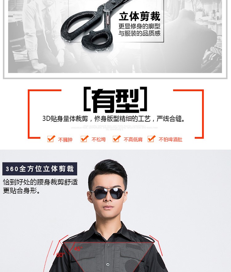 保安制服作训服工作服套装男夏装短袖黑色特训裤子春秋冬加厚长袖(图6)