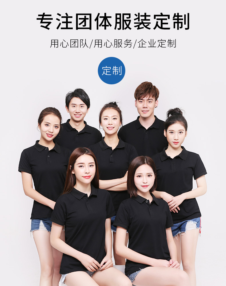 男士短袖t恤工作服春夏季男女装旅游团队服纯色polo衫团体服定制(图1)