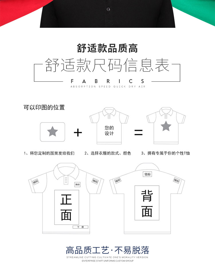 定制工作服t恤翻领长袖POLO衫印字logo订做同学聚会工衣文化广告(图8)
