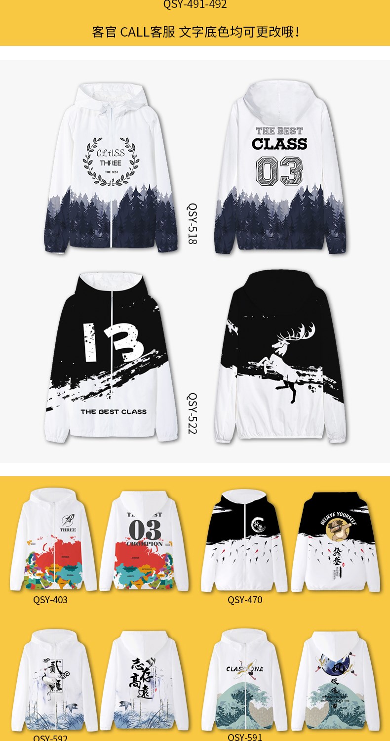 班服卫衣定制连帽学生运动会秋冬同学聚会风衣外套工作服装印logo(图16)