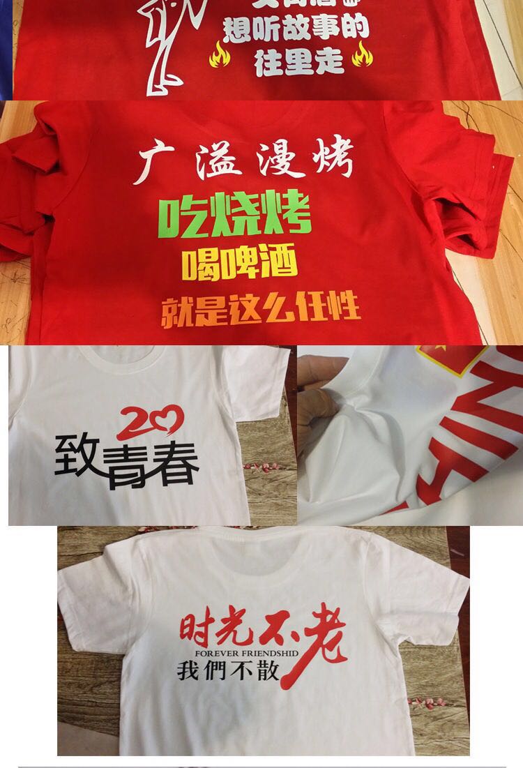 纯棉T恤印图字log班服夏季文化衫团体活动聚会装广告衫工作服定制(图17)