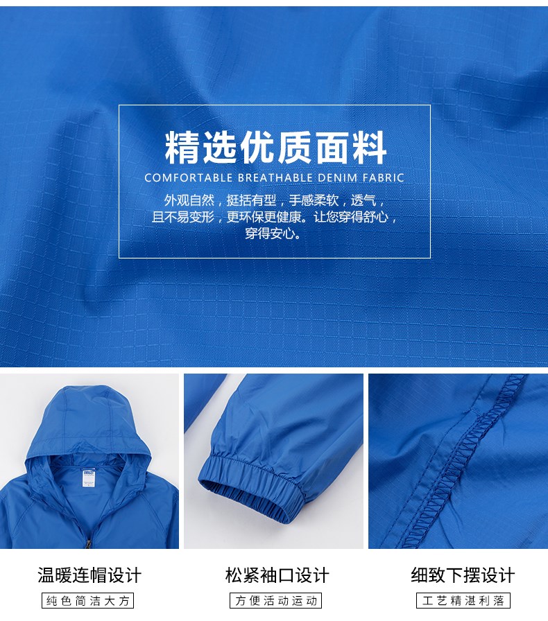 秋冬季男女风衣长袖外套员工衣团体活动服薄款工装工作服定制logo(图1)