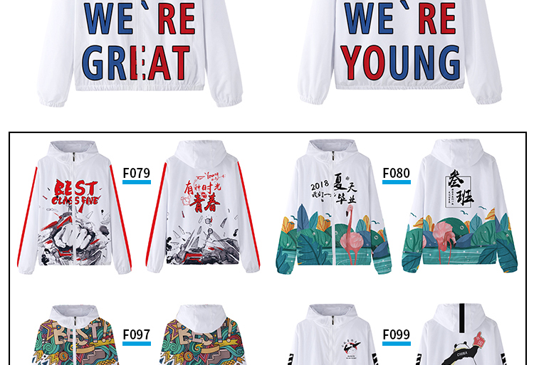 班服卫衣定制外套全身印风衣运动会diy订工作服加绒套装印字logo(图44)