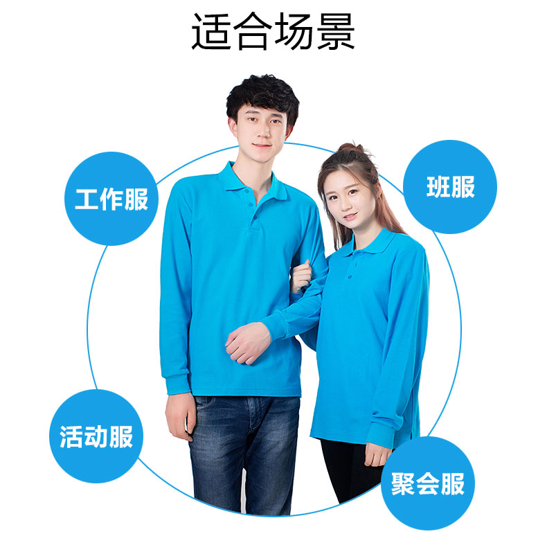 定制t恤长袖polo衫翻领文化广告衫diy衣服定做企业工作服印字logo(图9)