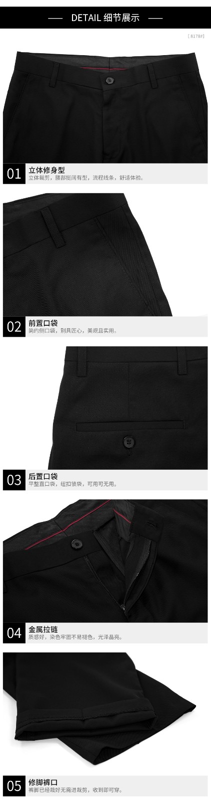 8178#男西裤(图4)