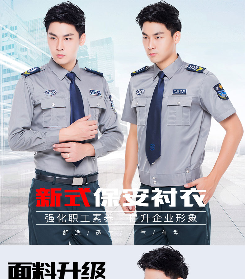 2011新式保安服长袖衬衣小区物业门卫工作服衬衫春秋套装男制服(图1)