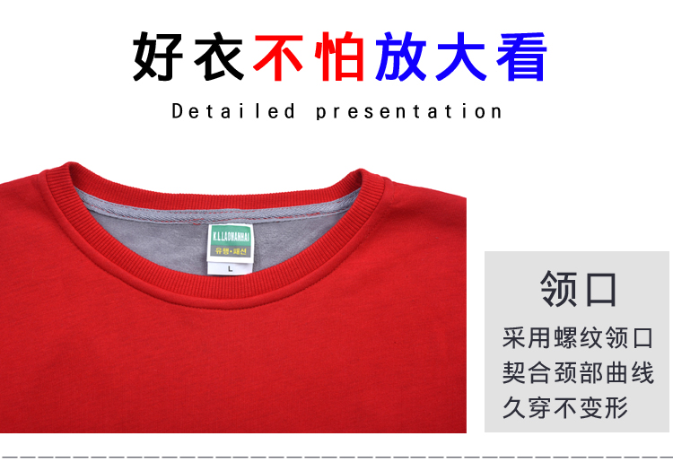 定制卫衣印logo 班服同学聚会圆领长袖图团体团队秋冬纯棉学生男(图26)
