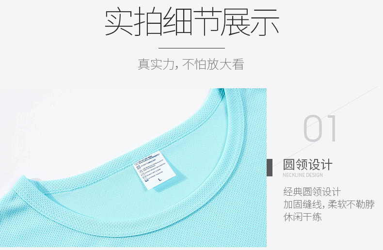 1578572540758587.jpg 班服定制速干衣夏季短袖衣服t恤diy广告衫定做文化衫订制可印logo(图11)