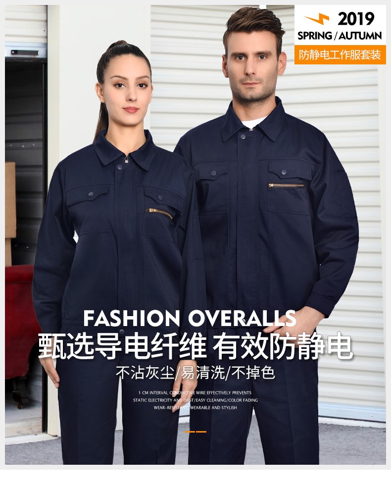 防静电工作服套装 汽修服工程服劳保服工厂车间工装工服定制(图2)