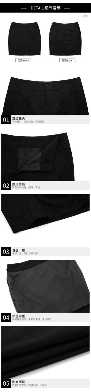 670#高档西裙 包臀后拉链(图7)