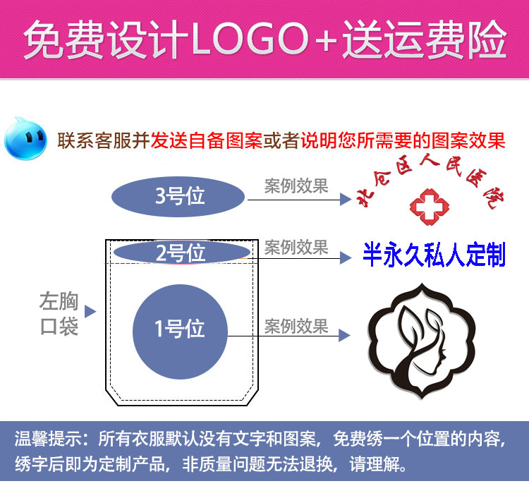 韩版纹绣师白大褂短袖美容院师女皮肤管理工作服定制logo秋季衣服(图1)