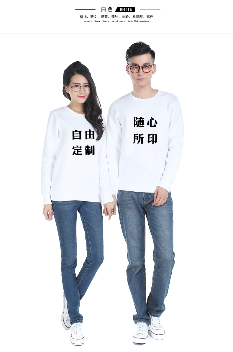 定制长袖文化衫t恤卫衣来图订做diy班服广告衫工作服外套印字logo(图3)