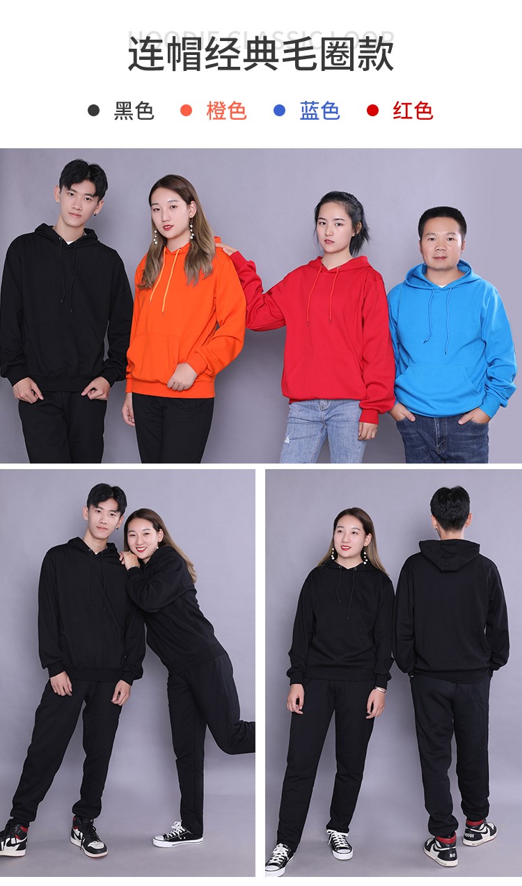 卫衣定制工作班服同学聚会团队广告文化衫订棒球服加绒外套印logo(图12)