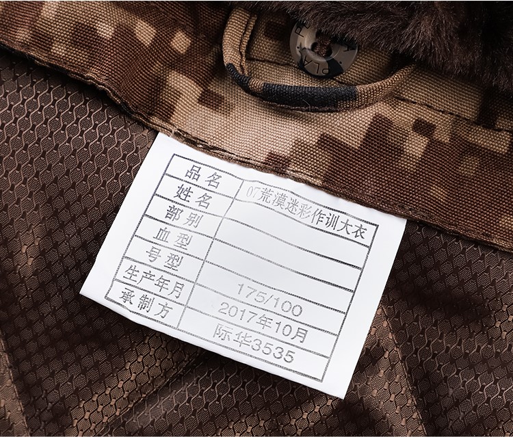 配发正品荒漠大衣迷彩作训大衣棉大衣加厚军大衣防寒保安棉服棉袄(图17)