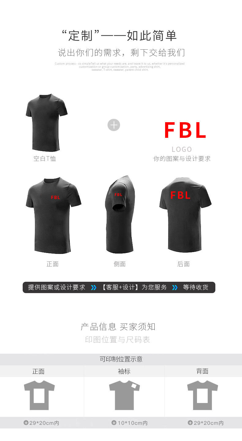班服定制t恤学生文化衫广告衫定做diy衣服印字logo短袖工作服定做(图4)