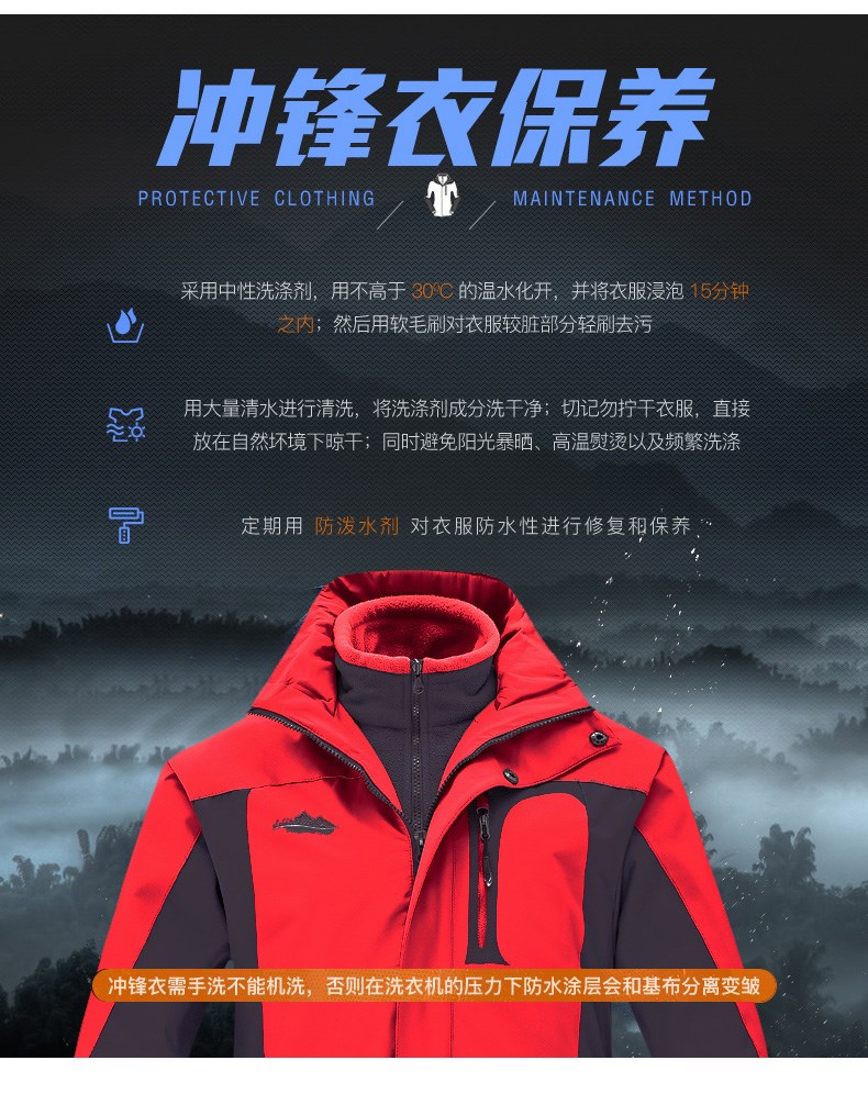 红色冲锋衣工作服定制印字logo三合一可拆卸外套防风防水登山服男(图10)