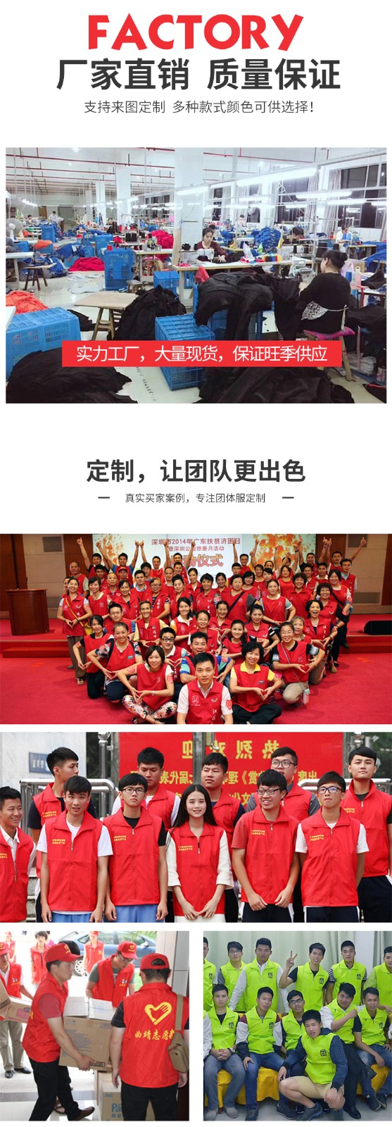 义工志愿者马甲定制印logo公益活动工作服男女宣传广告双面马甲(图18)