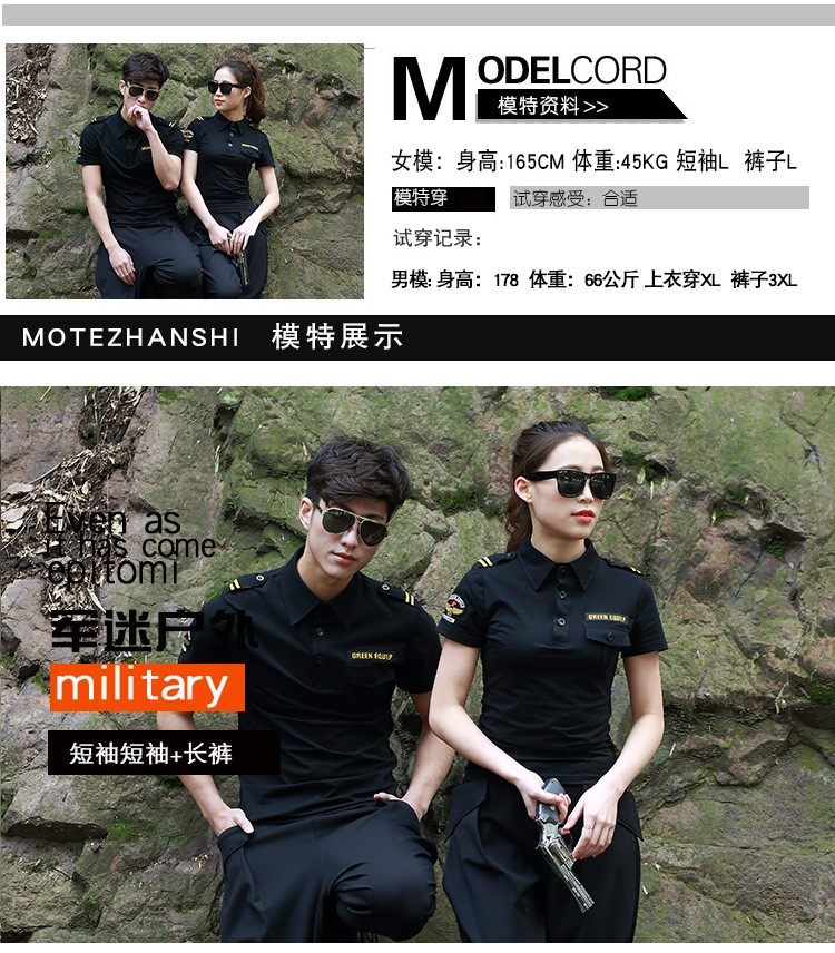 1577434898648083.jpg 夏季新款水兵舞服装男步套装户外野战丛林迷彩服短袖长裤套装(图4)