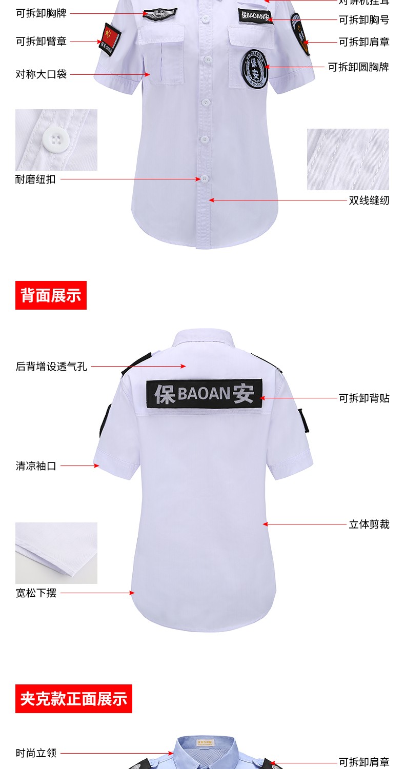 保安夏季短袖工作服套装蓝色男女夏装半袖夹克制服白色保安作训服(图5)