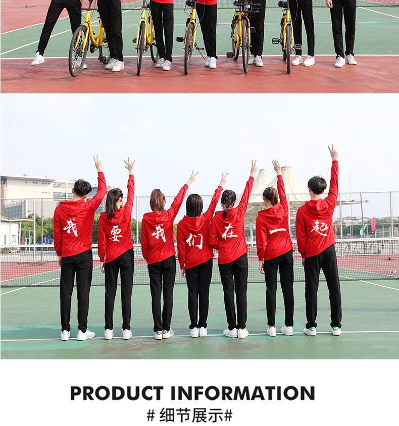 卫衣定制印字LOGO班服同学聚会DIY长袖加绒广告文化衫工作服订做(图14)