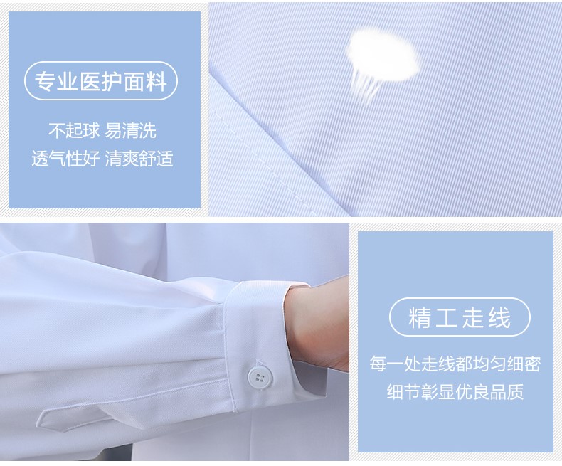 医生工作服长袖小褂白大褂秋季口腔牙科男士分体套装医护服白色(图16)