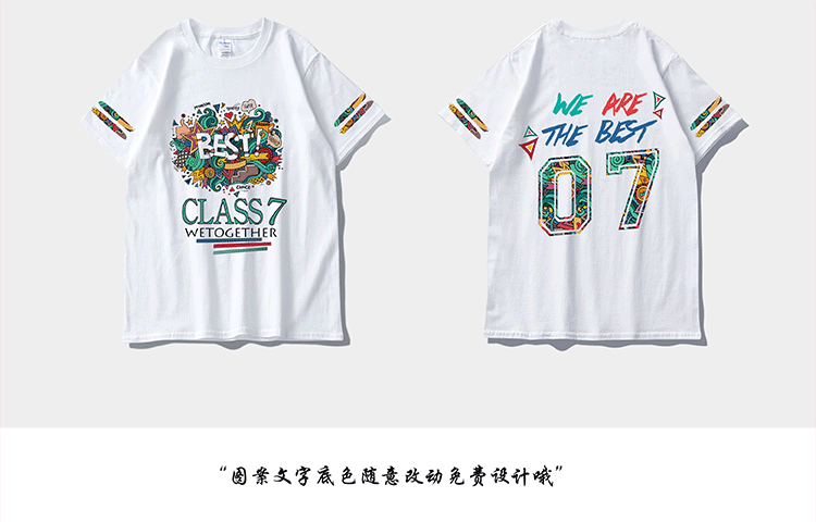 班服定制t恤学生纯棉短袖夏季运动会同学聚会毕业服会服定制logo(图55)