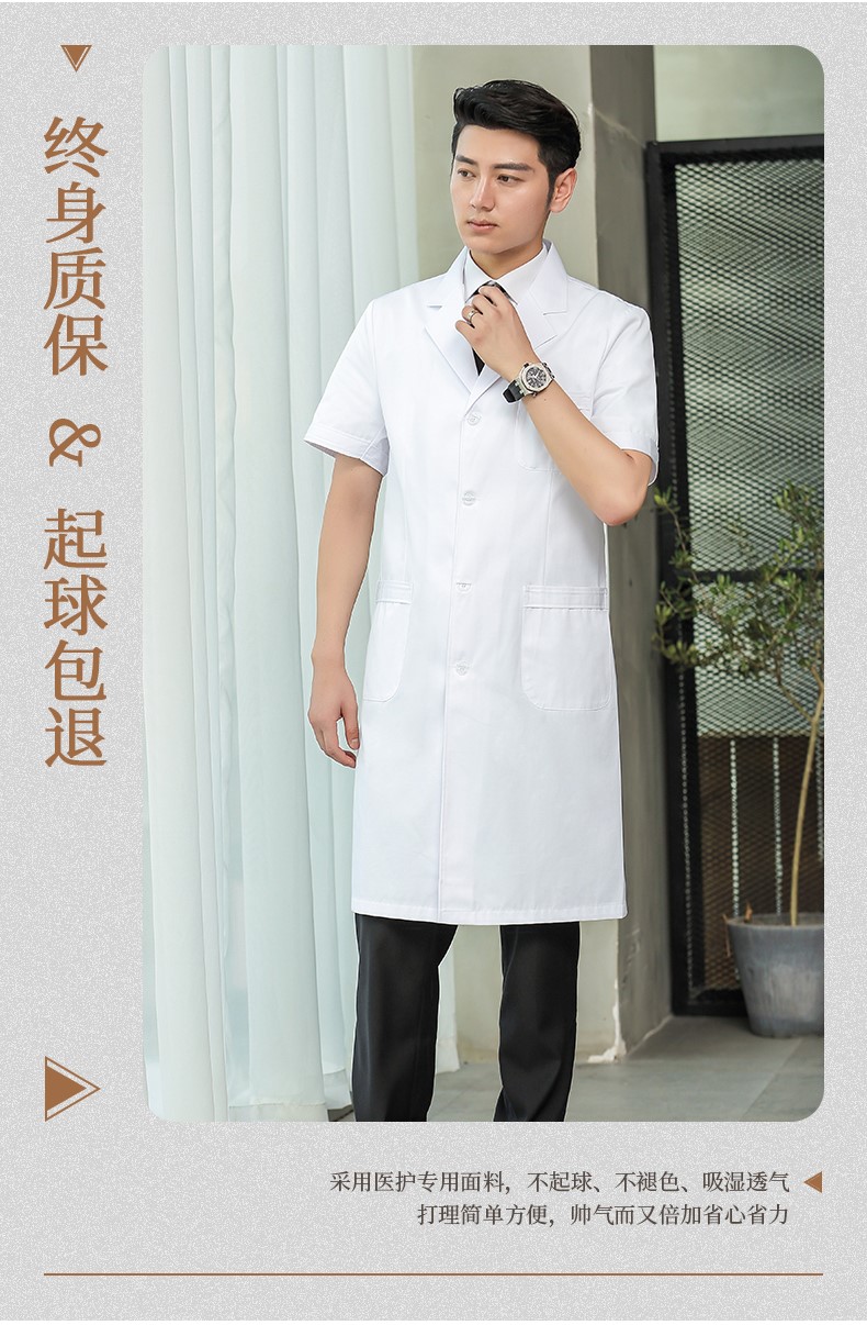 1577023707145485.jpg 白大褂长袖医生服男衣短袖长款大学生实验服化学实验室医生工作服(图12)