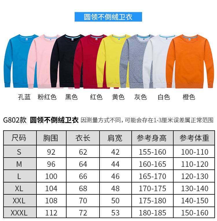 卫衣长袖定制DIY印logo圆领连帽工作服外套刺绣同学聚会班服印字(图16)