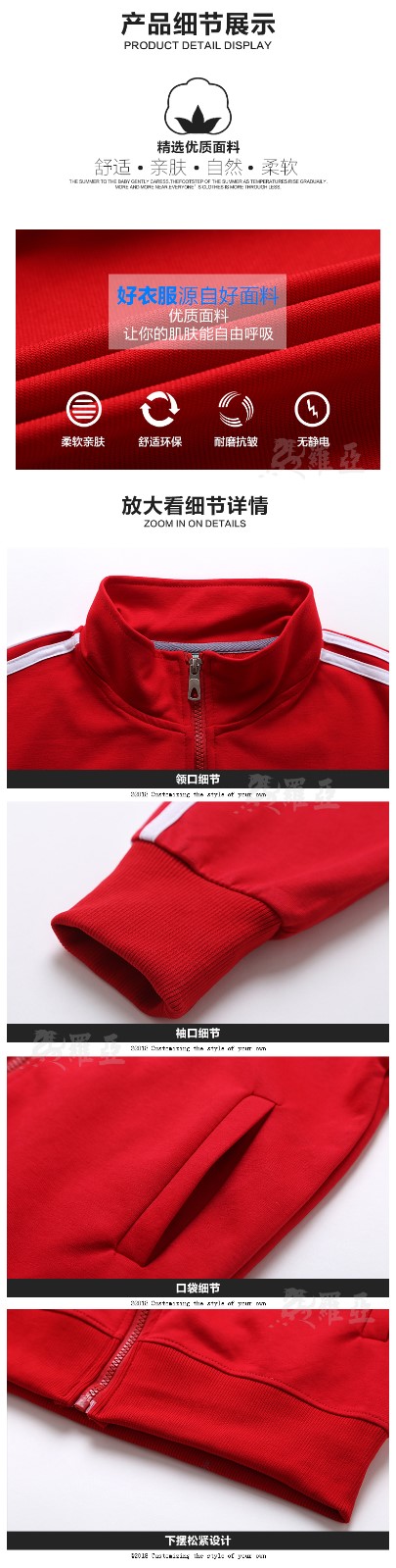 长袖立领卫衣定制印字拉链diy定做工作服装酒店超市外套男女班服(图4)