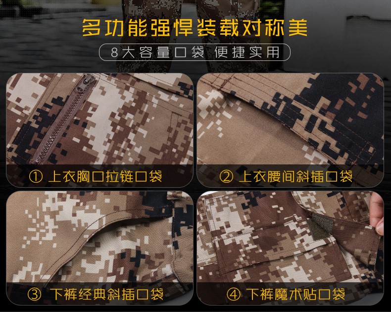 秋冬季军训服荒漠迷彩服套装男女特种兵耐磨工作服正品军装作训服(图8)