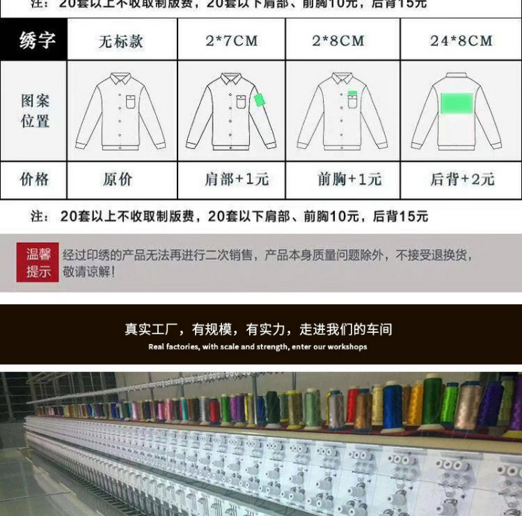 定做绣印logo长袖工作服套装男女春秋工厂车间工程服劳保服汽修服(图18)