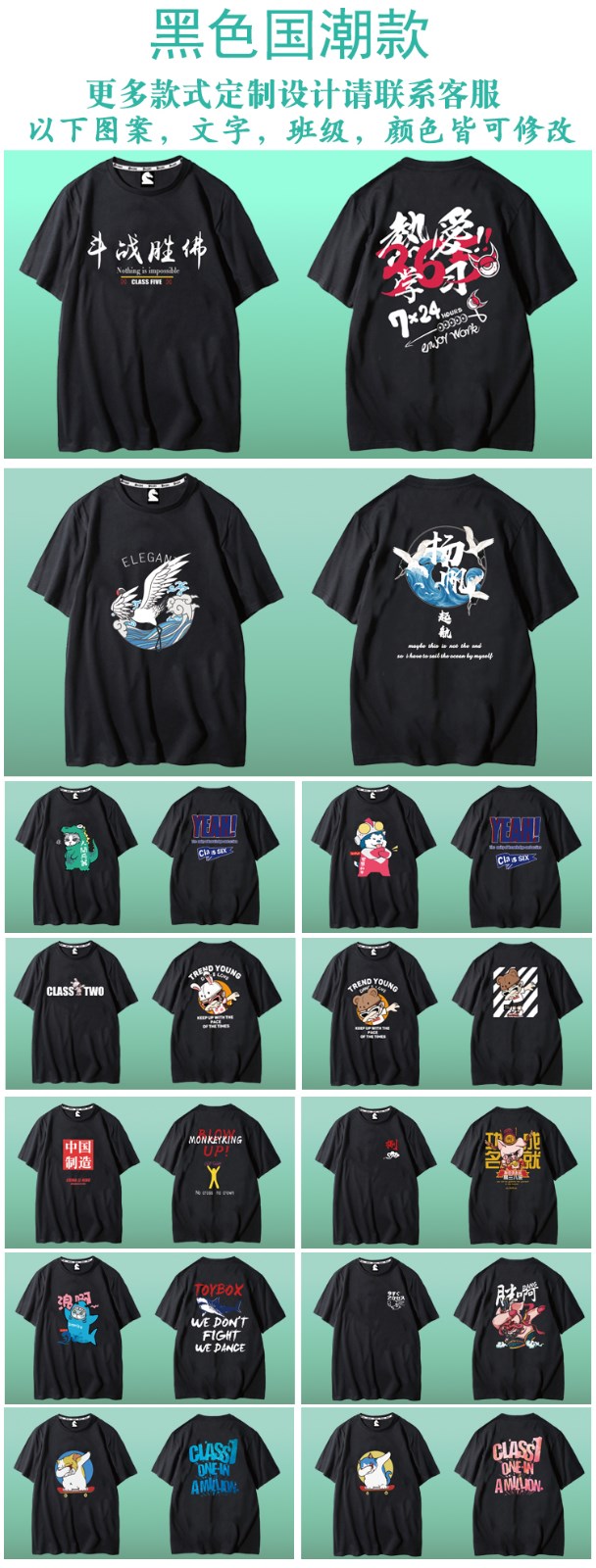 新款班服定制1班2班3班4班5班6班7班8班9班纯棉个性班级数字定做(图7)