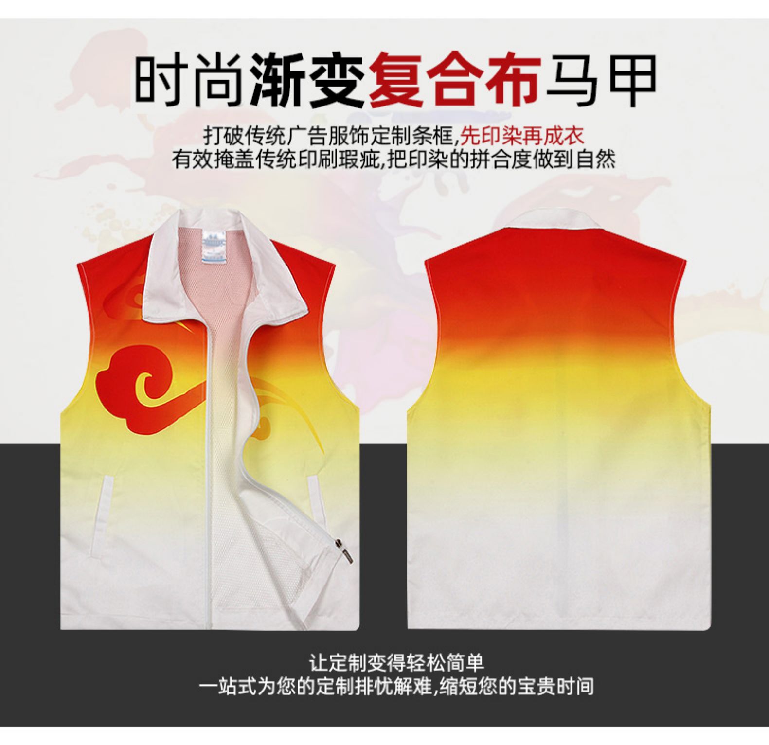 渐变色志愿者马甲定制印logo公益宣传活动运动博览会全身印工作服(图1)