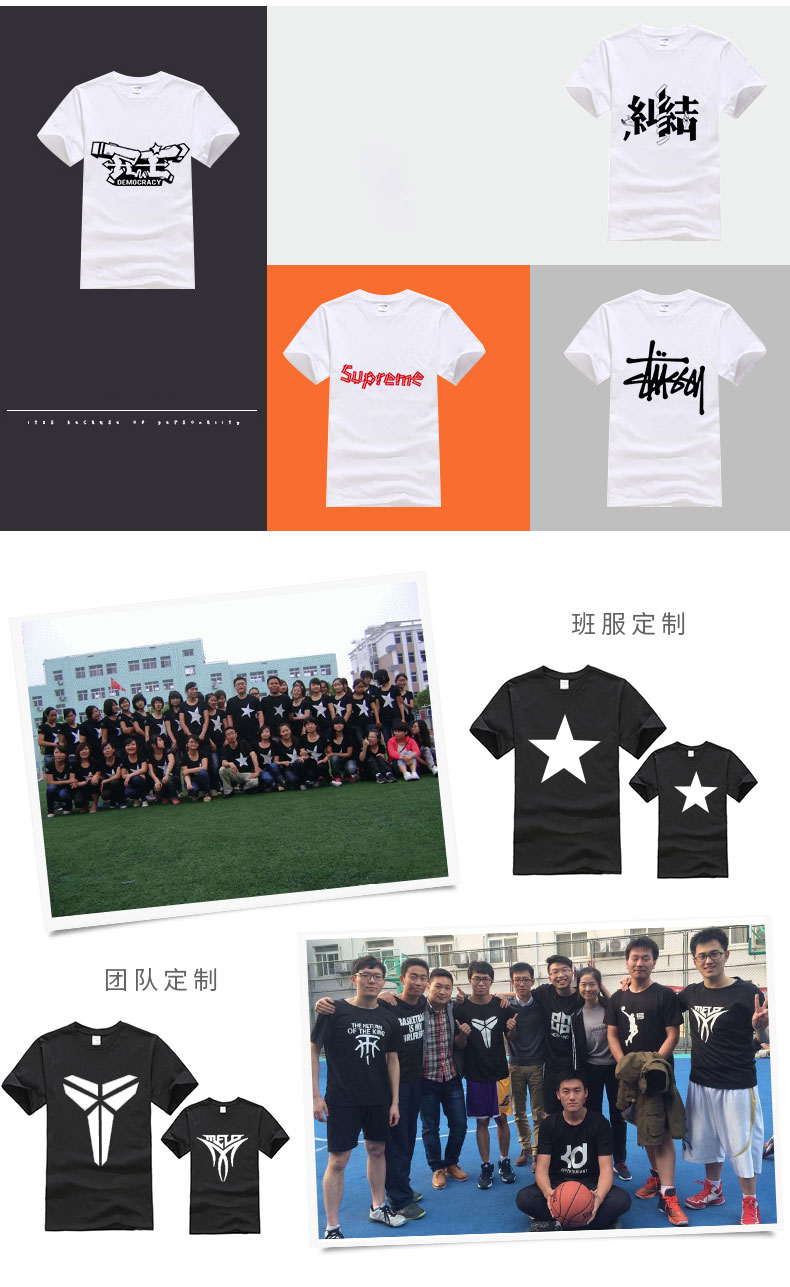 定制t恤班服文化衫广告衫短袖印字logo定做diy工作服同学聚会衣服(图5)