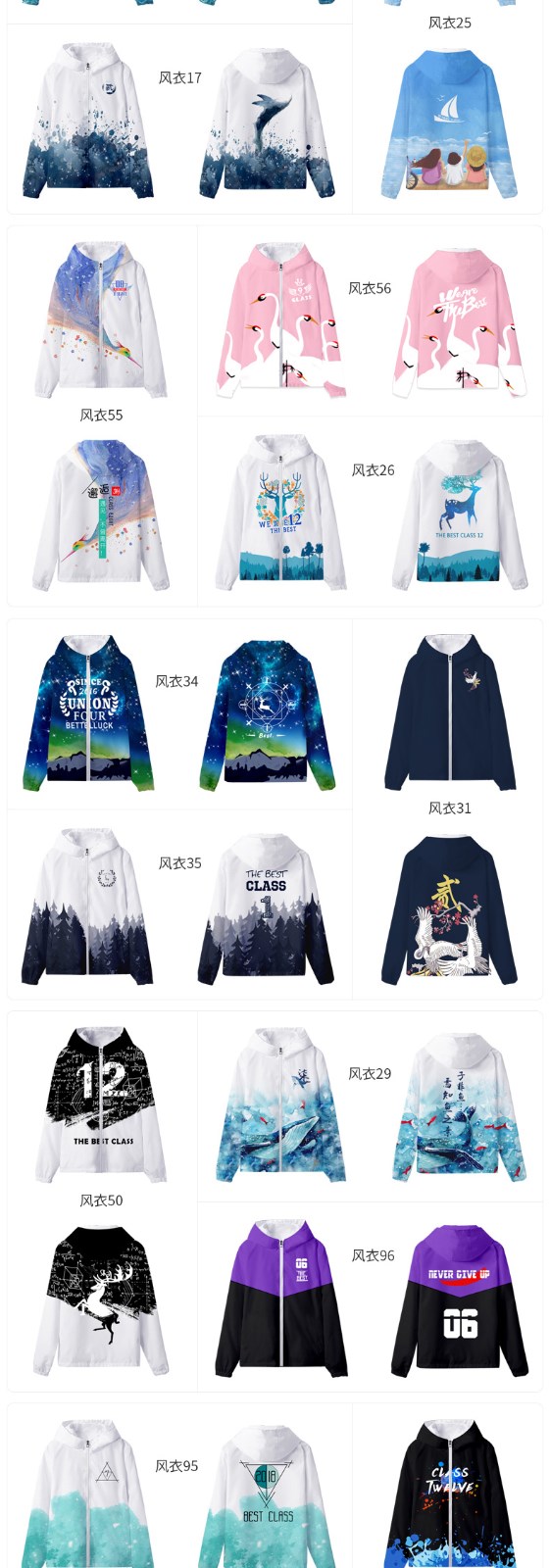 班服定制t恤全身印风衣落肩纯棉短袖圆领套头卫衣同学聚会文化衫(图13)