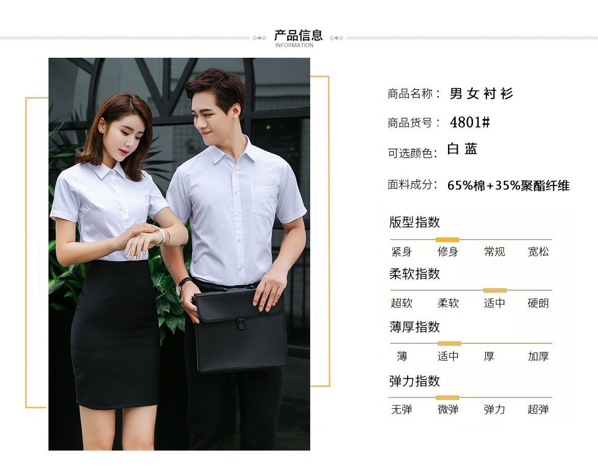 短袖4801#大斜纹男女衬衫(图5)