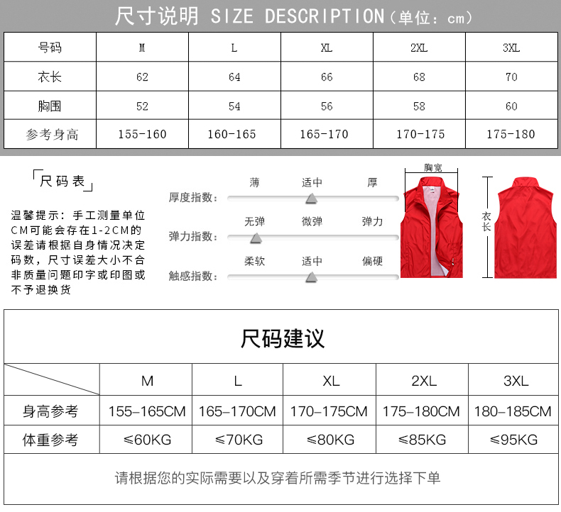 志愿者马甲定制广告工作服马甲印logo超市背心义工马夹定做印字(图6)